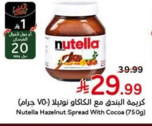 available at هايبر بنده in مملكة العربية السعودية, السعودية, سعودية - محايل