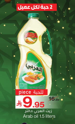 available at ميرا مارت مول in مملكة العربية السعودية, السعودية, سعودية - جدة