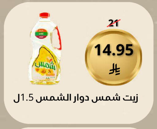 available at سعودى ماركت in مملكة العربية السعودية, السعودية, سعودية - مكة المكرمة