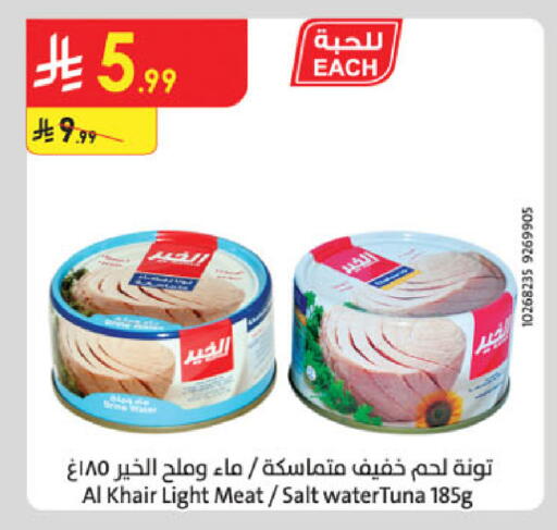 available at الدانوب in مملكة العربية السعودية, السعودية, سعودية - المدينة المنورة