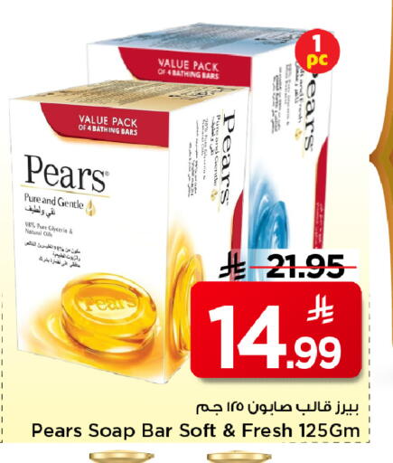 available at مارك & سيف in مملكة العربية السعودية, السعودية, سعودية - الرياض