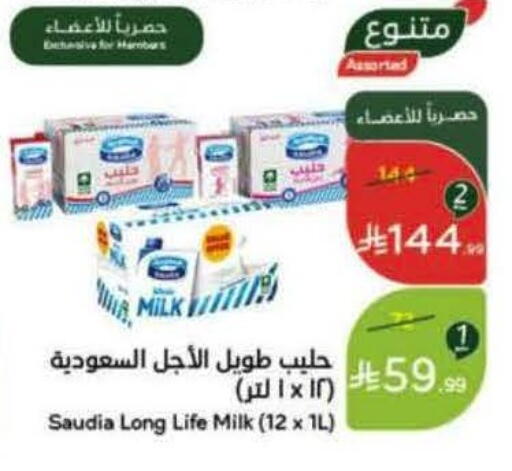 available at Hyper Panda in KSA, Saudi Arabia, Saudi - Al Bahah