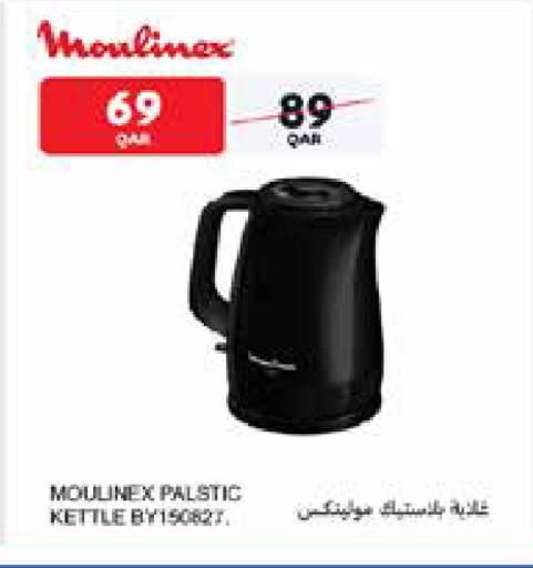 available at Carrefour in Qatar - Al Shamal