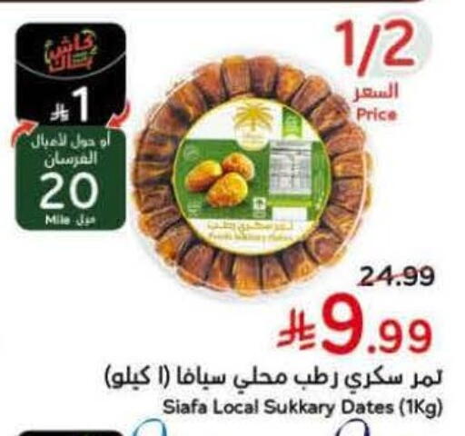 available at Hyper Panda in KSA, Saudi Arabia, Saudi - Al Duwadimi