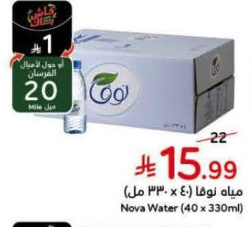 available at Hyper Panda in KSA, Saudi Arabia, Saudi - Al Khobar