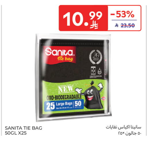 available at كارفور ماركت in مملكة العربية السعودية, السعودية, سعودية - المنطقة الشرقية