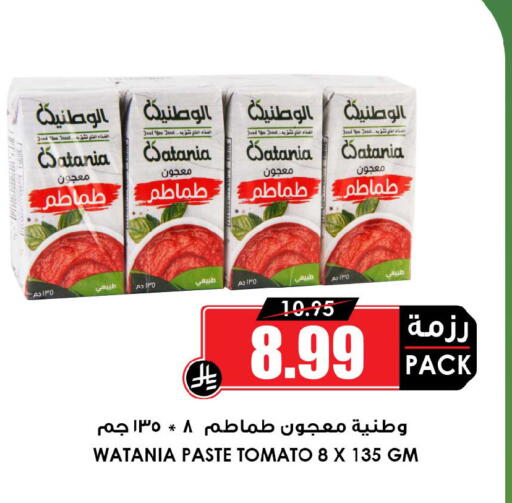 Tomato available at أسواق النخبة in مملكة العربية السعودية, السعودية, سعودية - سكاكا
