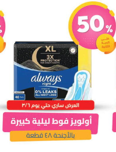 available at United Pharmacies in KSA, Saudi Arabia, Saudi - Jazan