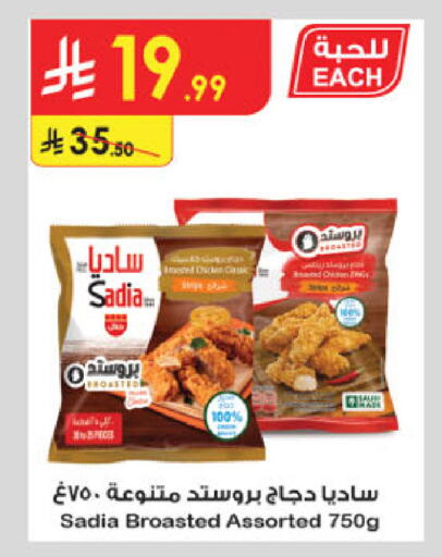 available at Danube in KSA, Saudi Arabia, Saudi - Khamis Mushait