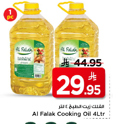 available at Mark & Save in KSA, Saudi Arabia, Saudi - Al Khobar