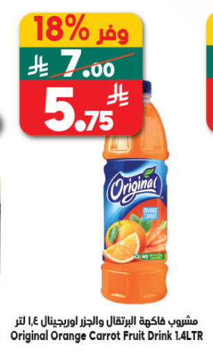 Orange Carrot available at الدكان in مملكة العربية السعودية, السعودية, سعودية - مكة المكرمة