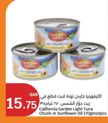 available at سيتي هايبرماركت in قطر - الشحانية