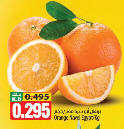 Orange Mango from Egypt available at مانجو هايبرماركت in الكويت - محافظة الجهراء