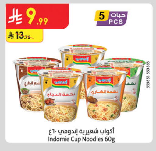 available at الدانوب in مملكة العربية السعودية, السعودية, سعودية - مكة المكرمة