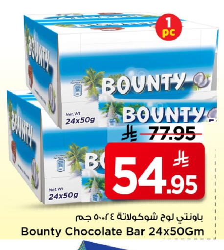 available at مارك & سيف in مملكة العربية السعودية, السعودية, سعودية - الرياض
