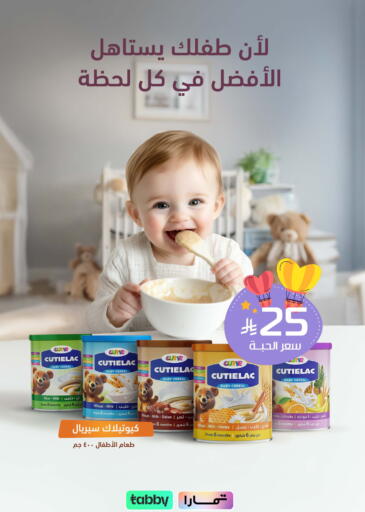 available at United Pharmacies in KSA, Saudi Arabia, Saudi - Bishah