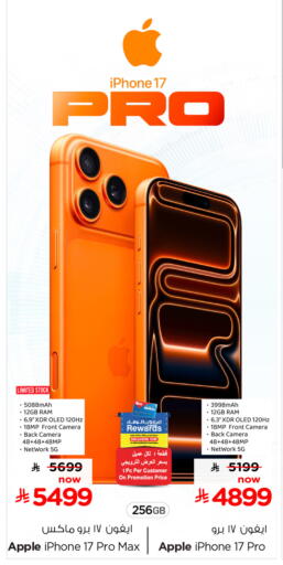 Apple available at Hyper Al Wafa in KSA, Saudi Arabia, Saudi - Dammam