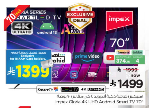 available at Nesto in KSA, Saudi Arabia, Saudi - Dammam