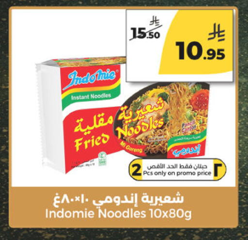 available at Danah Daily Fresh in KSA, Saudi Arabia, Saudi - Riyadh