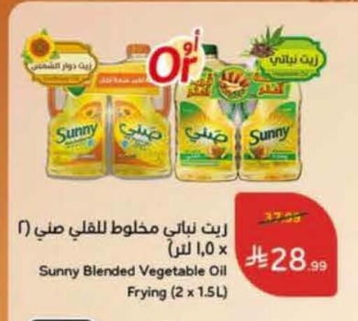 available at Hyper Panda in KSA, Saudi Arabia, Saudi - Hafar Al Batin