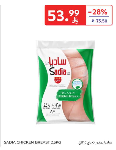 available at Carrefour in KSA, Saudi Arabia, Saudi - Medina