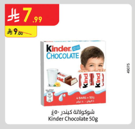 available at Danube in KSA, Saudi Arabia, Saudi - Tabuk