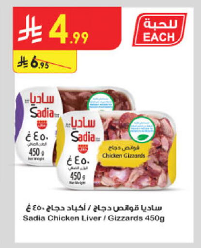 available at الدانوب in مملكة العربية السعودية, السعودية, سعودية - مكة المكرمة