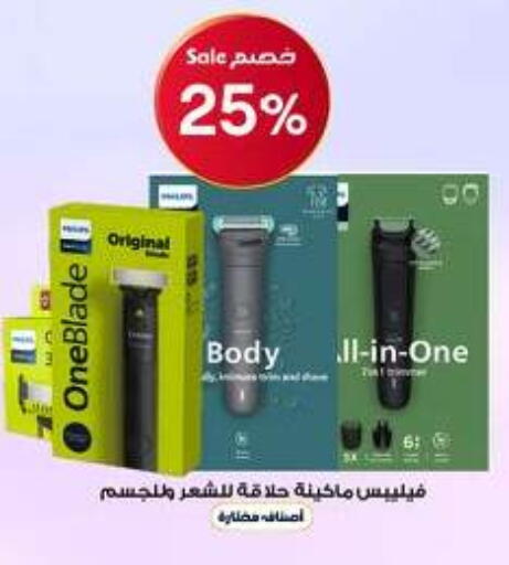 available at Al-Dawaa Pharmacy in KSA, Saudi Arabia, Saudi - Bishah