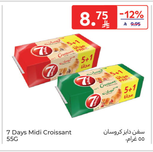 available at كارفور in مملكة العربية السعودية, السعودية, سعودية - الخبر‎