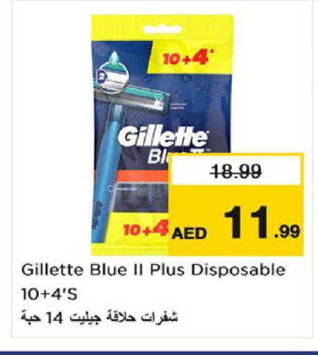 available at نستو هايبرماركت in الإمارات العربية المتحدة , الامارات - ٱلْعَيْن‎