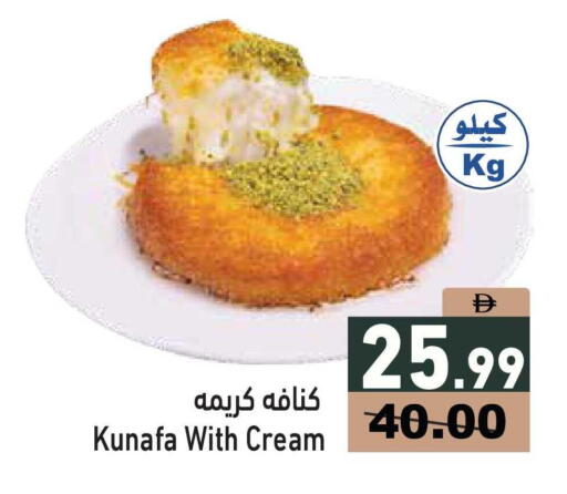 available at Aswaq Ramez in UAE - Abu Dhabi