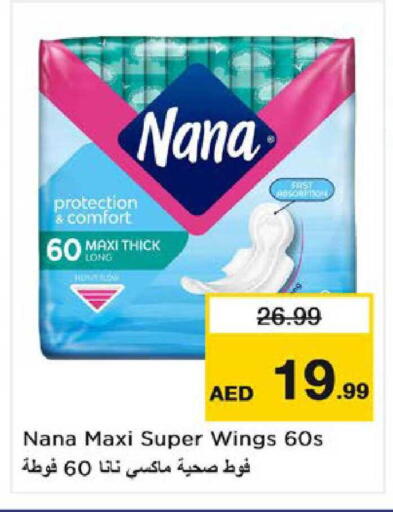 available at Nesto Hypermarket in UAE - Al Ain
