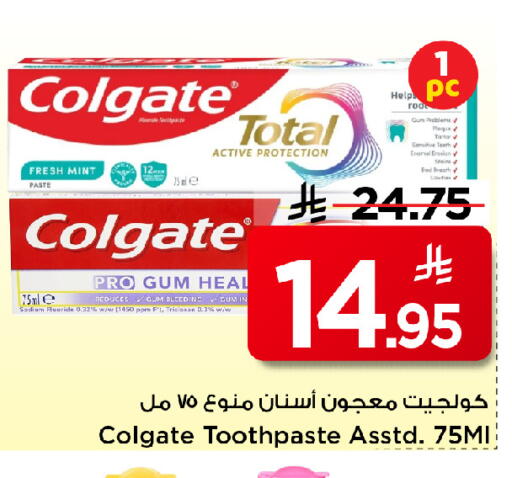 Mint available at مارك & سيف in مملكة العربية السعودية, السعودية, سعودية - الخبر‎