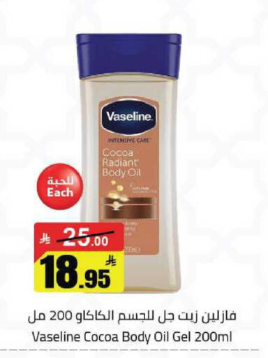 available at مخازن هايبرماركت in مملكة العربية السعودية, السعودية, سعودية - حفر الباطن