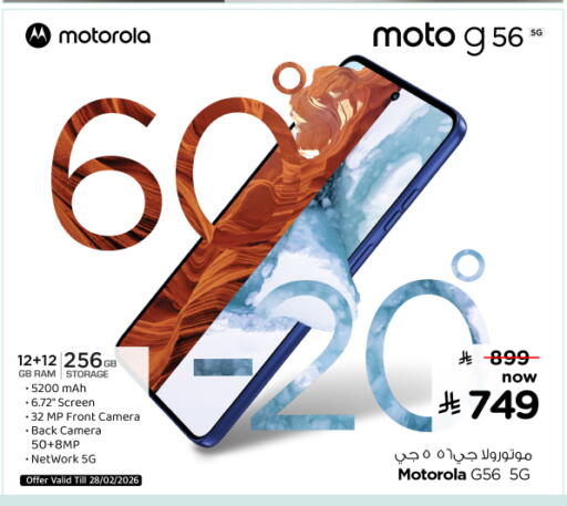 available at Nesto in KSA, Saudi Arabia, Saudi - Jubail