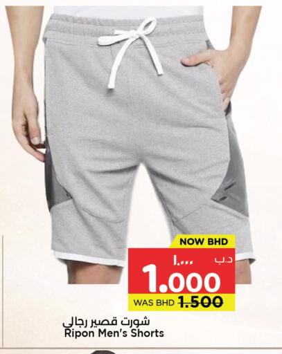 available at نستو in البحرين