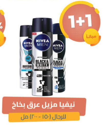 available at صيدلية المتحدة in مملكة العربية السعودية, السعودية, سعودية - القنفذة