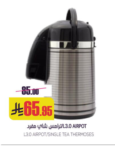 available at Sapt in KSA, Saudi Arabia, Saudi - Buraidah