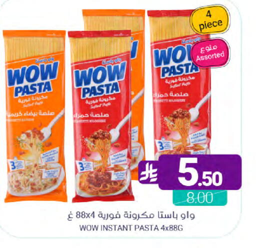 available at Muntazah Markets in KSA, Saudi Arabia, Saudi - Qatif