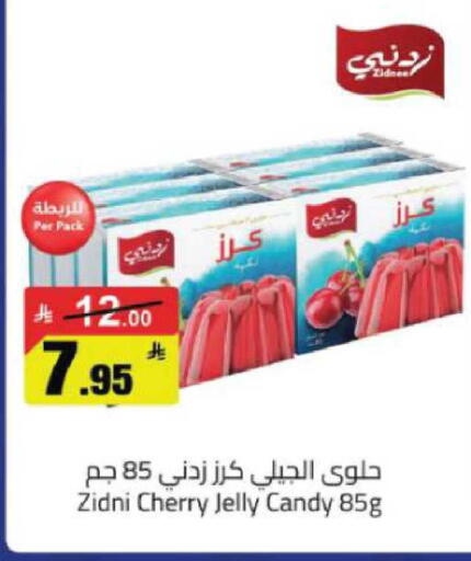 Cherry available at مخازن هايبرماركت in مملكة العربية السعودية, السعودية, سعودية - حفر الباطن