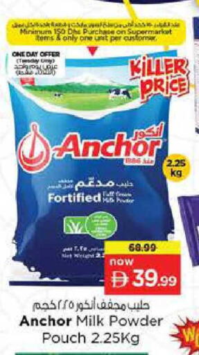 available at Nesto Hypermarket in UAE - Sharjah / Ajman