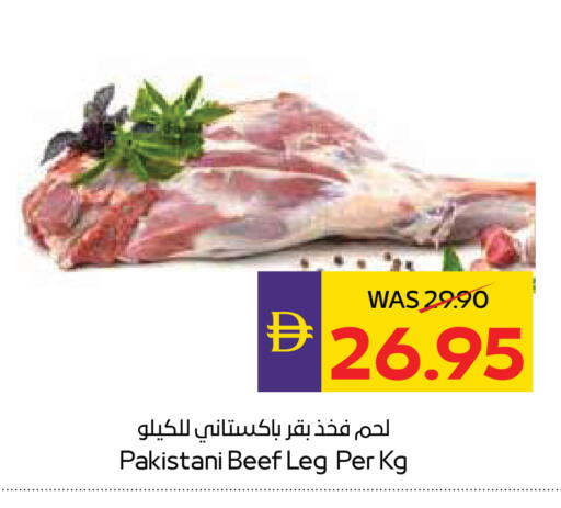 available at ADCOOP in UAE - Abu Dhabi