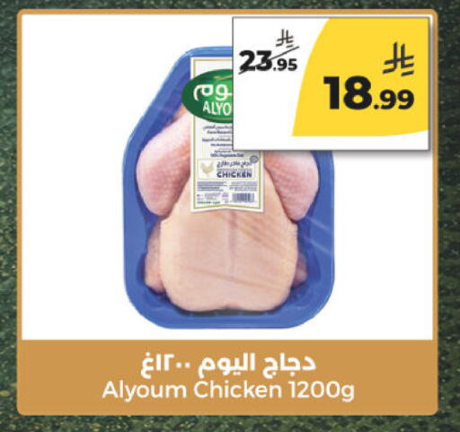 available at Danah Daily Fresh in KSA, Saudi Arabia, Saudi - Riyadh