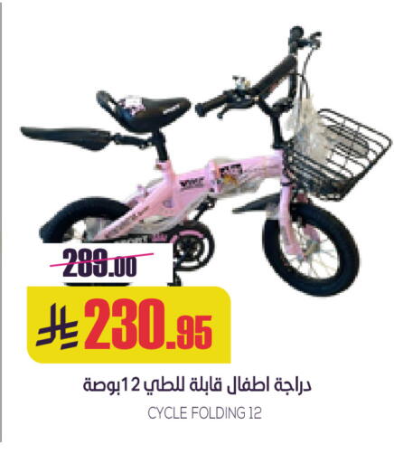 available at Sapt in KSA, Saudi Arabia, Saudi - Buraidah