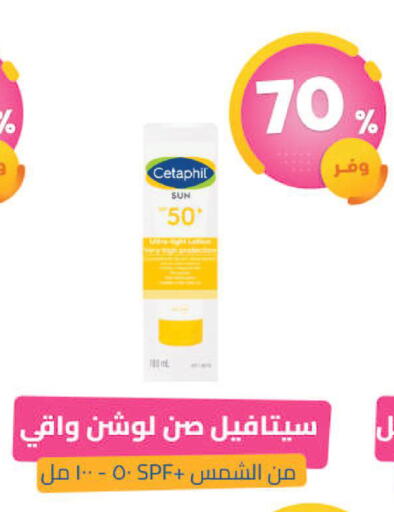 available at United Pharmacies in KSA, Saudi Arabia, Saudi - Al Hasa