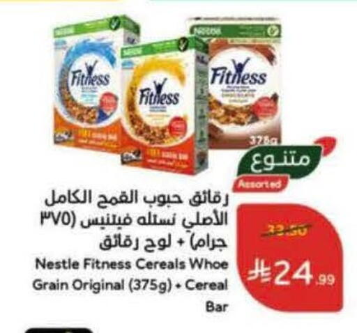 available at Hyper Panda in KSA, Saudi Arabia, Saudi - Hafar Al Batin