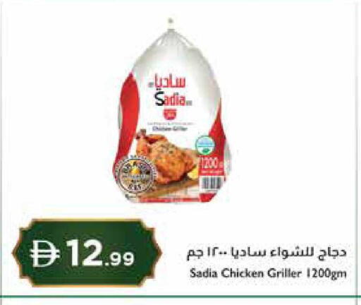 available at Istanbul Supermarket in UAE - Al Ain