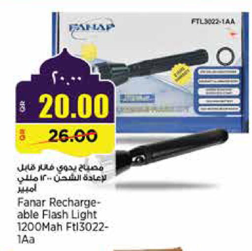 available at ريتيل مارت in قطر - أم صلال