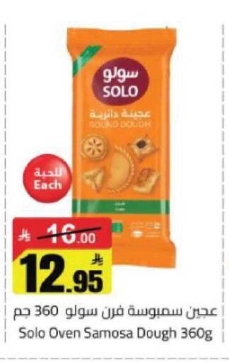 available at مخازن هايبرماركت in مملكة العربية السعودية, السعودية, سعودية - حفر الباطن