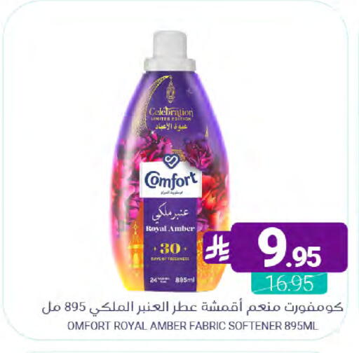 available at Muntazah Markets in KSA, Saudi Arabia, Saudi - Qatif